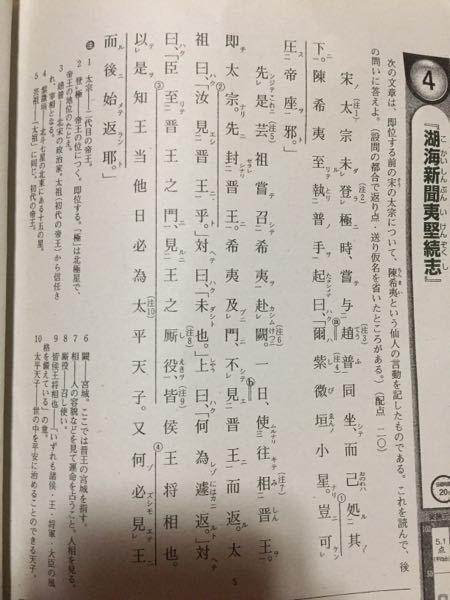 湖海新聞夷堅続志の現代語訳を教えてください。 - 急遽お願いし... - Yahoo!知恵袋