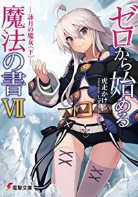 ゼロの書のゼロって艦これ島風に似てませんか 島風担当のイ Yahoo 知恵袋