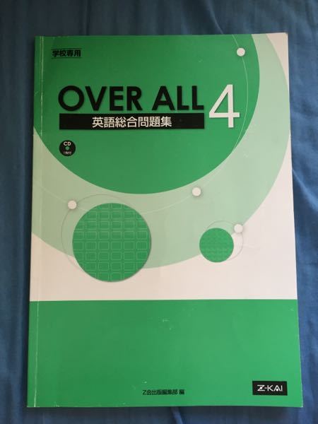 OVERAll4』自身の解いたものでもよろしいので、どなたか - Yahoo!知恵袋