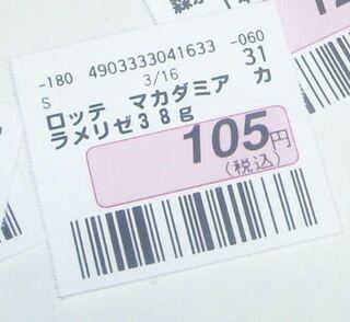 ローソンクルーのものです コンビニバイトを初めてから2週間程度経ち Yahoo 知恵袋