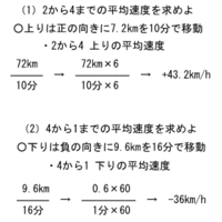 物理で習う平均速度の求め方についての質問です 上手くまとめられないので Yahoo 知恵袋