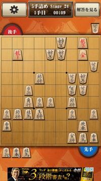 5手詰め将棋教えてください 百鍛将棋アプリの5手詰めステ Yahoo 知恵袋