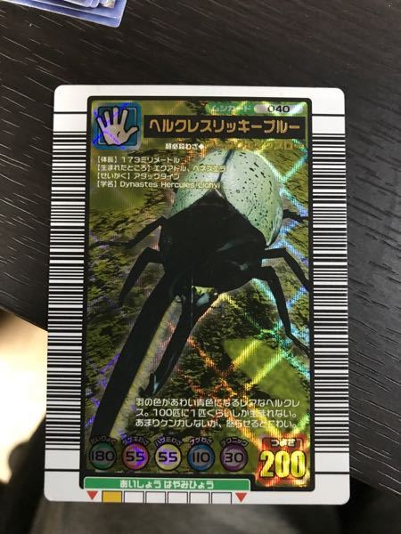 旧ムシキングのこのカード買取いくらぐらいになるでしょうか？ - 良い
