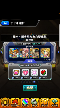 モンスト仙水忍の攻略難易度は某サイトでは10となっていますが アルカディアを1 Yahoo 知恵袋