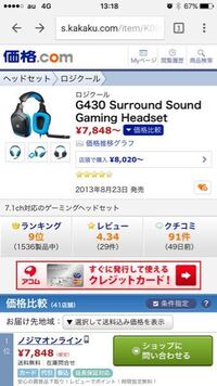 Logicoolg430の購入をかんがえています Ps4でプレイす Yahoo 知恵袋