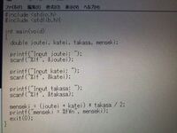 C言語についてです 台形の上底 下底 高さを入力して面積を計算す Yahoo 知恵袋