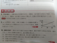 物理基礎です 9の答えが0 50m Sだったんですが なぜ小数第二 Yahoo 知恵袋