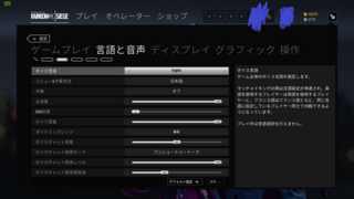 レインボーシックスシージのボイス言語を日本語にすることができません 最近 Yahoo 知恵袋