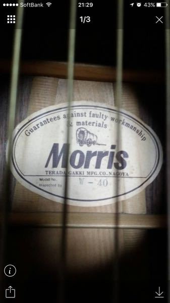 モーリスのTFシリーズW－50（シリアル：080960）の製造年