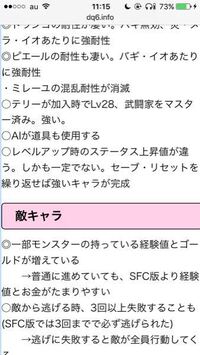 ドラゴンクエスト６ Ds についての質問です 僕は かし Yahoo 知恵袋