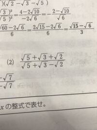 根号を含む式の計算を馬鹿でもわかるぐらい簡単に教えてください Yahoo 知恵袋