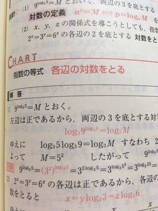 数学2対数logのlog乗が底が同じ場合掛け算になるのですか Yahoo 知恵袋