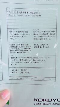 現在就職活動中の看護学生です 履歴書に得意科目 得意な分野を記入する欄が Yahoo 知恵袋