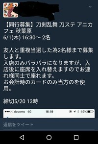 アニメイトカフェに初めて行きます わからないことがあるので教えて下さい Yahoo 知恵袋