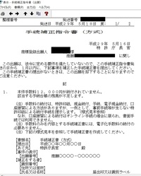 商標登録出願 手続補正書の書き方 予納から電子現金納付へ変更の Yahoo 知恵袋