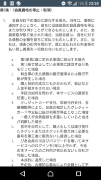 チケットぴあで このような表記があったのですが もし 支払い期 Yahoo 知恵袋