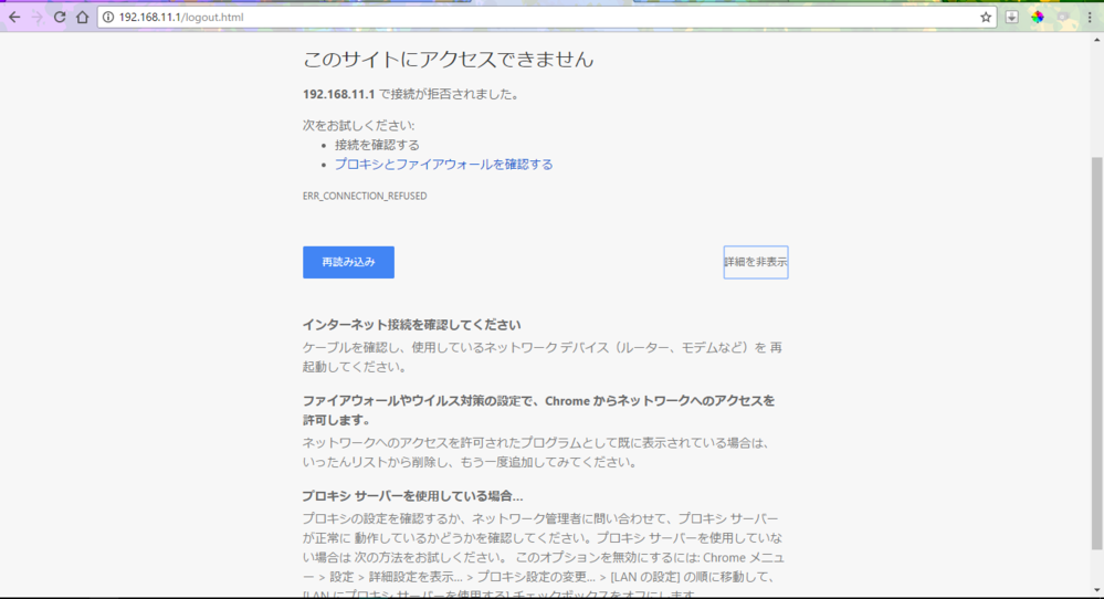 ネットワークルーターにアクセスできないbuffaloのwhr Yahoo 知恵袋