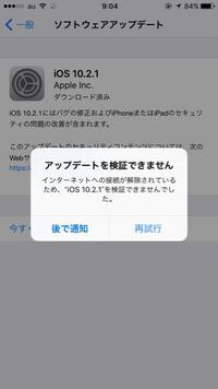 Iphoneアップデート時間1時間くらいアップデートのインストールをしていま Yahoo 知恵袋