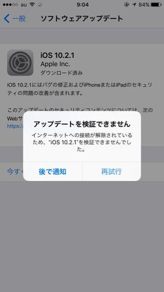 Iphoneのアップデートについてです 長い間アップデー Yahoo 知恵袋