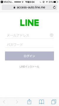 ミクチャで Lineアカウントに切り替えようとすると これが出 Yahoo 知恵袋