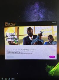 Ps4版のgta5ダウンロード版って何mbくらい使いますか ダウンロ Yahoo 知恵袋