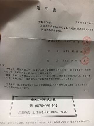 楽天 カード 株式 会社