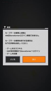 Gamecenterにログインしてるのですが パズドラを起動するとたま Yahoo 知恵袋