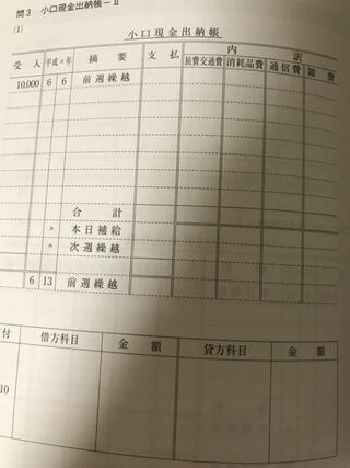簿記三級の試験を受けるのですが 本番の試験の解答用紙はこの様な感じの解答 Yahoo 知恵袋