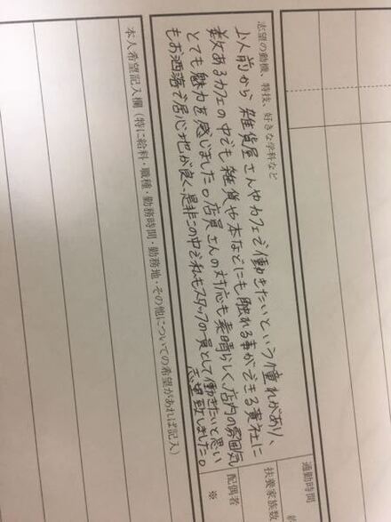 志望動機 これって詰め過ぎですか書き直した方が良いでしょうか 教えて しごとの先生 Yahoo しごとカタログ