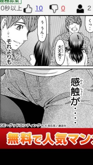 Ge グッド エンディング 漫画 美しい芸術