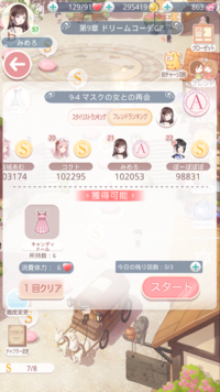 ミラクルニキのプリンセス9 4で10万点越えてるのに評価aなのですがどう Yahoo 知恵袋