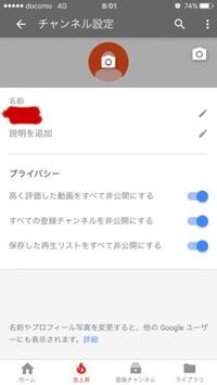 Youtubeで自分のコメントを他人から参照できないようにする設定 Yahoo 知恵袋