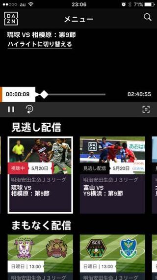 Daznに登録したのですが 再生ができません 永遠とグル Yahoo 知恵袋