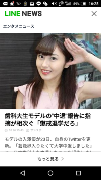 入澤優ちゃん 超可愛いですか 超 可愛いですね タイプ O Yahoo 知恵袋