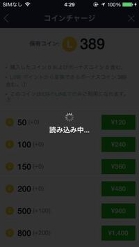 ポケモンgoで課金しようとするとエラーが発生してポケコインが購入できませ Yahoo 知恵袋