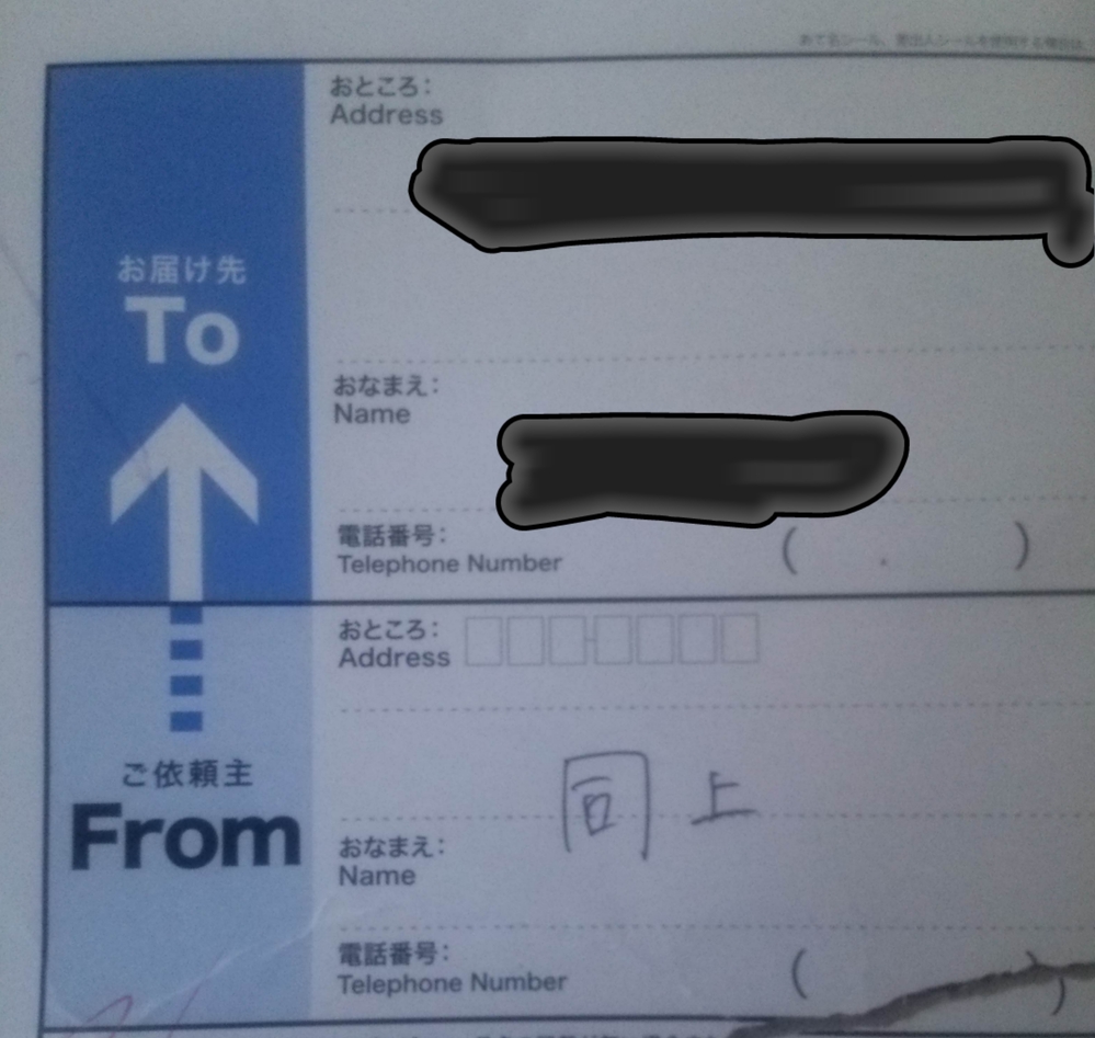 メルカリで購入した者です。らくらくメルカリ便じゃないのに届いた