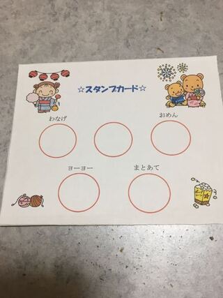 保育園の夏祭りのスタンプカードを作る係になって考えています とりあえずw Yahoo 知恵袋