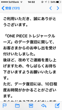 トレクルのアカウント復旧先日トレクルのアカウントを間違えて消し Yahoo 知恵袋