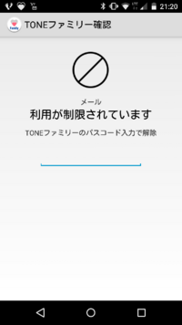 意味が分かりません 小5です スマホ Tonem15 を Yahoo 知恵袋