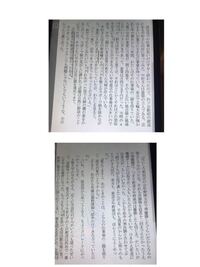 高校２年生です いま現代文で ナイン というお話をしています その中でいく Yahoo 知恵袋