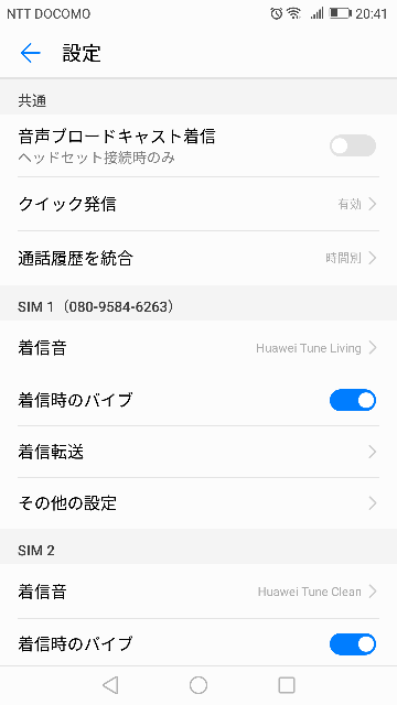 登録外着信拒否の方法を教えて下さい この中にあればここから教えて下 Yahoo 知恵袋