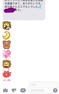 Lineの文字入力で質問です文字の後に絵文字を入れたりしたいのです Yahoo 知恵袋