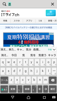 Simejiのアルファベットキーボードにすると 自動的に1文字目が大文字に Yahoo 知恵袋
