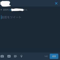 Twitterで死垢をつけてリプを送る際返信先というものがでてきてしまい Yahoo 知恵袋