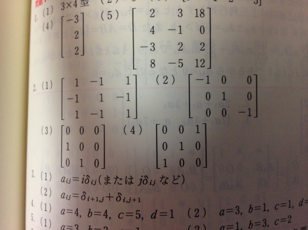 線形代数学の質問です。問題.(i,j)成分aijが次のように与