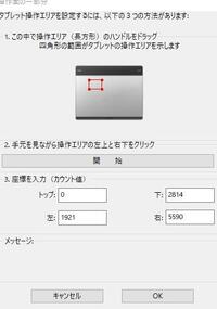 Osu でペンタブでやってる者です Osはwindoows１０です い Yahoo 知恵袋