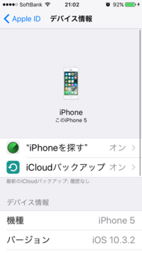 Icloudでは どのようなタイミングでバックアップが取られるのでし Yahoo 知恵袋