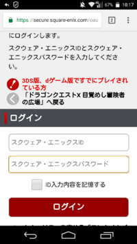 ドラゴンクエスト10の 目覚めし冒険者の広場にログインできなくなりま Yahoo 知恵袋