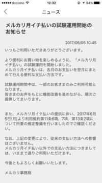 メルカリ月一払いとは 具体的にどのようなシステムでしょうか Yahoo 知恵袋