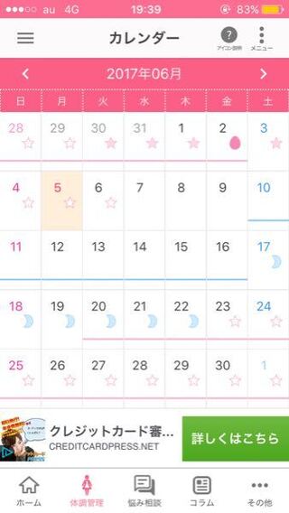 本日鮮血がありました 微量です 排卵出血というものですか Yahoo 知恵袋